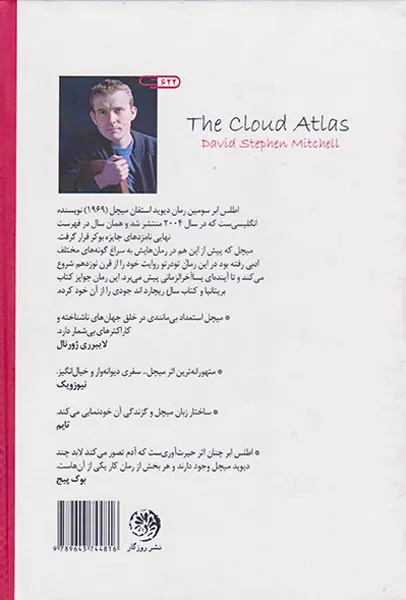 اطلس ابر